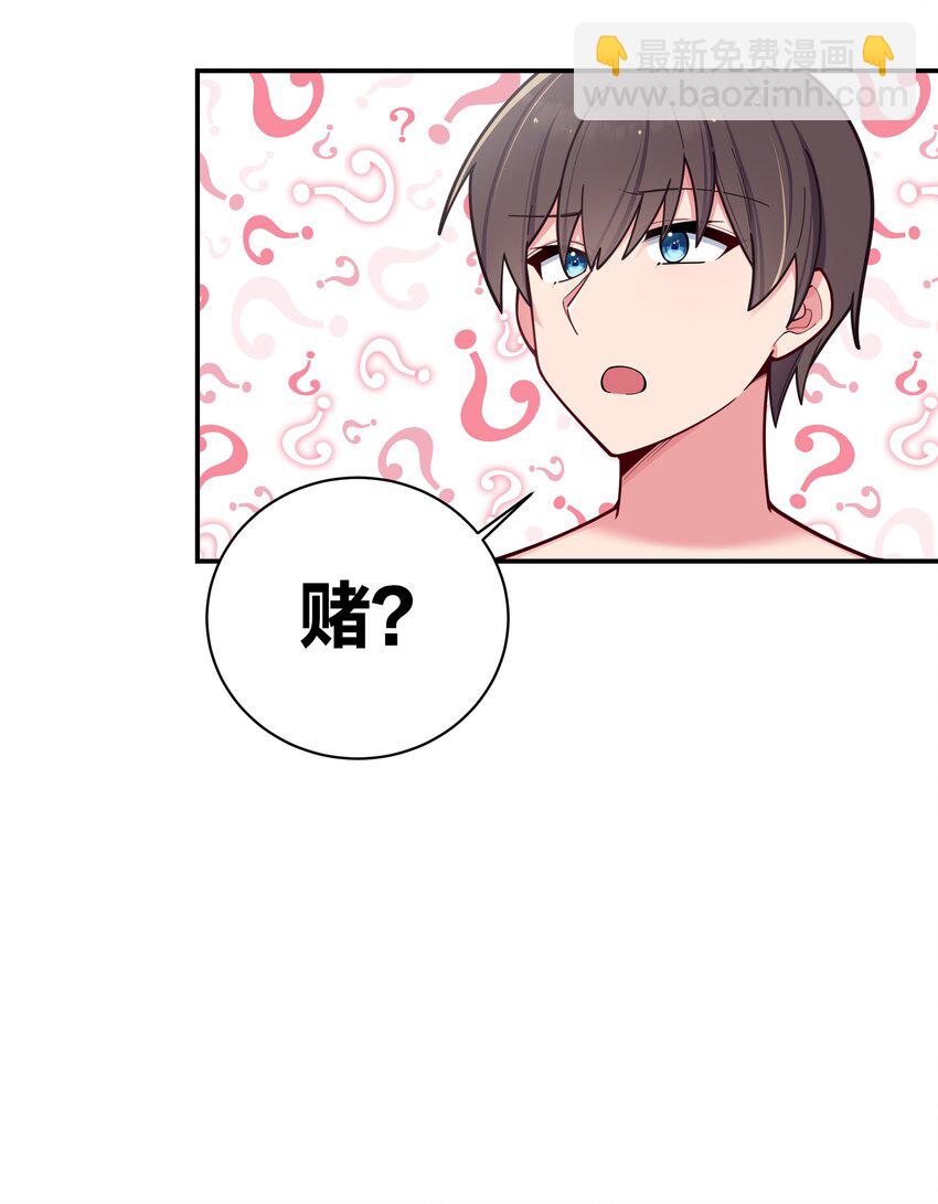 049 没有说出口的&ldquo;喜欢你&rdquo;(1/2)-第53话