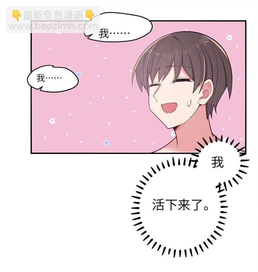 051 巫瑶瑶, 若是先遇到你, 结果会有所不同吗-第55话