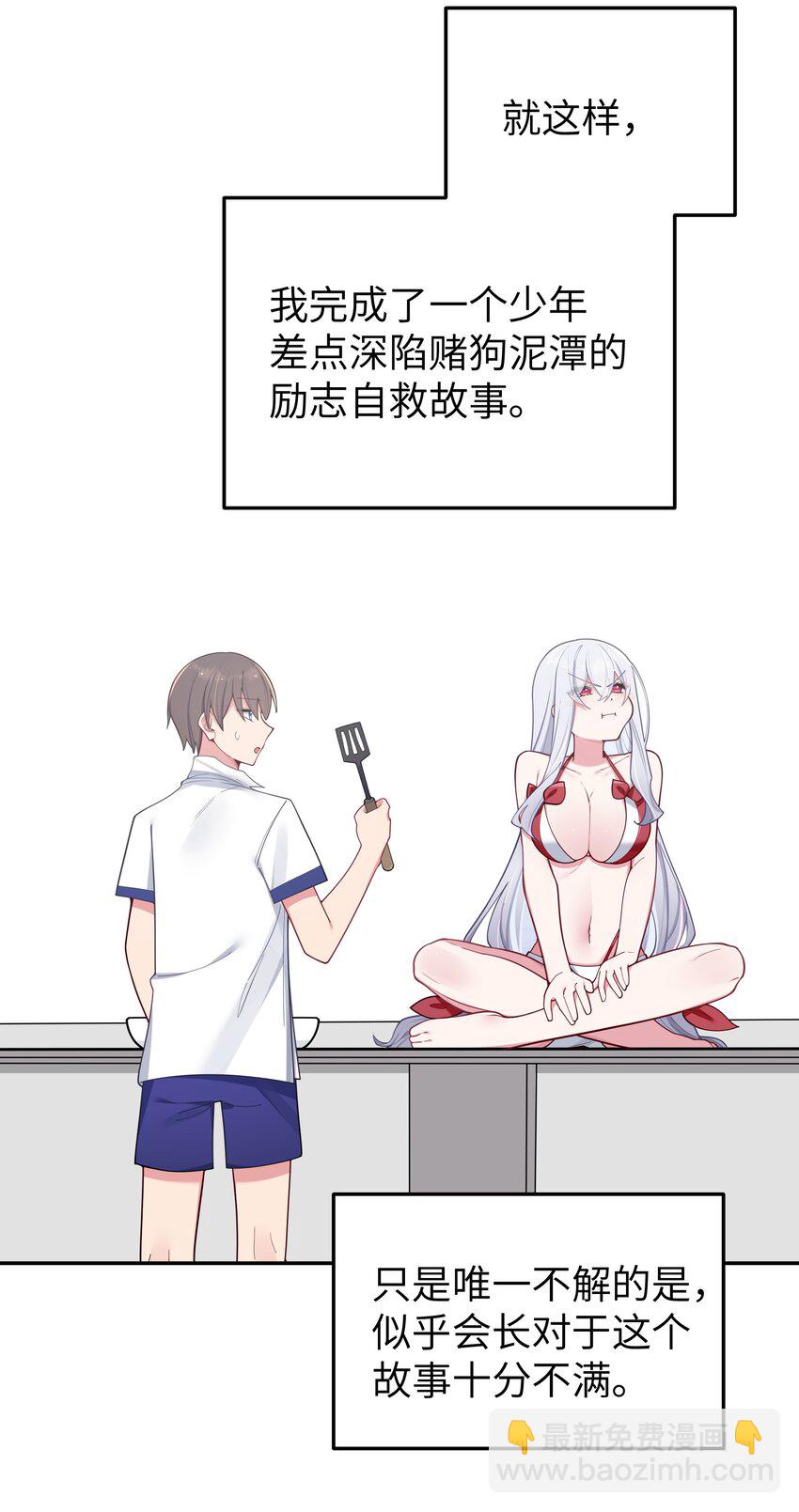 051 巫瑶瑶, 若是先遇到你, 结果会有所不同吗-第55话