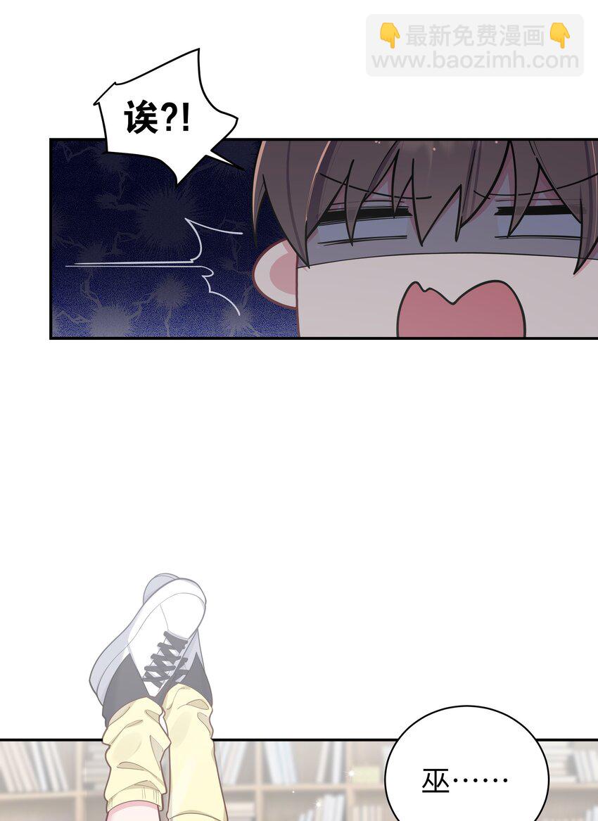 051 巫瑶瑶, 若是先遇到你, 结果会有所不同吗-第55话
