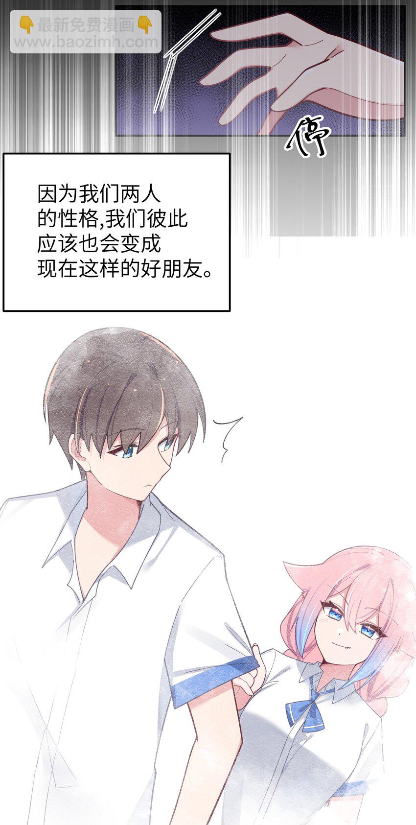 051 巫瑶瑶, 若是先遇到你, 结果会有所不同吗-第55话