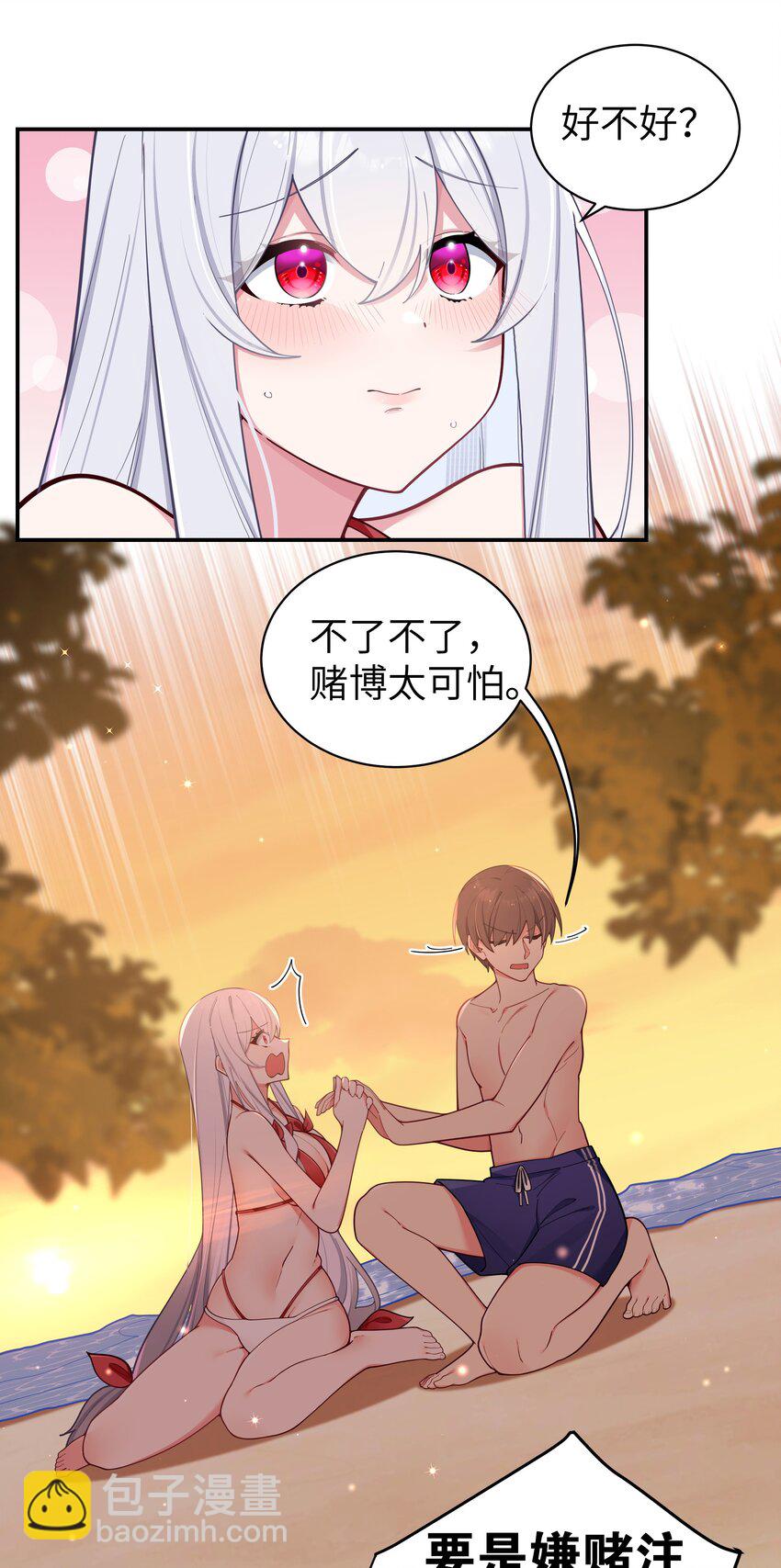 051 巫瑶瑶, 若是先遇到你, 结果会有所不同吗-第55话