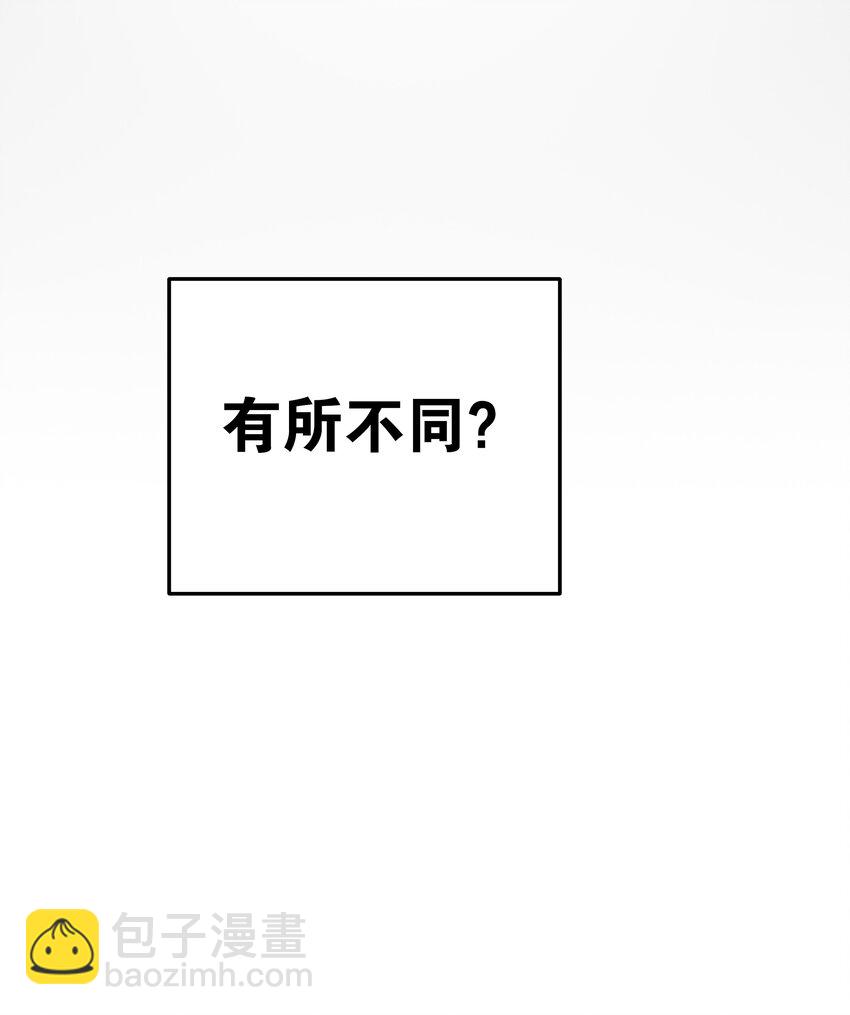 051 巫瑶瑶, 若是先遇到你, 结果会有所不同吗-第55话