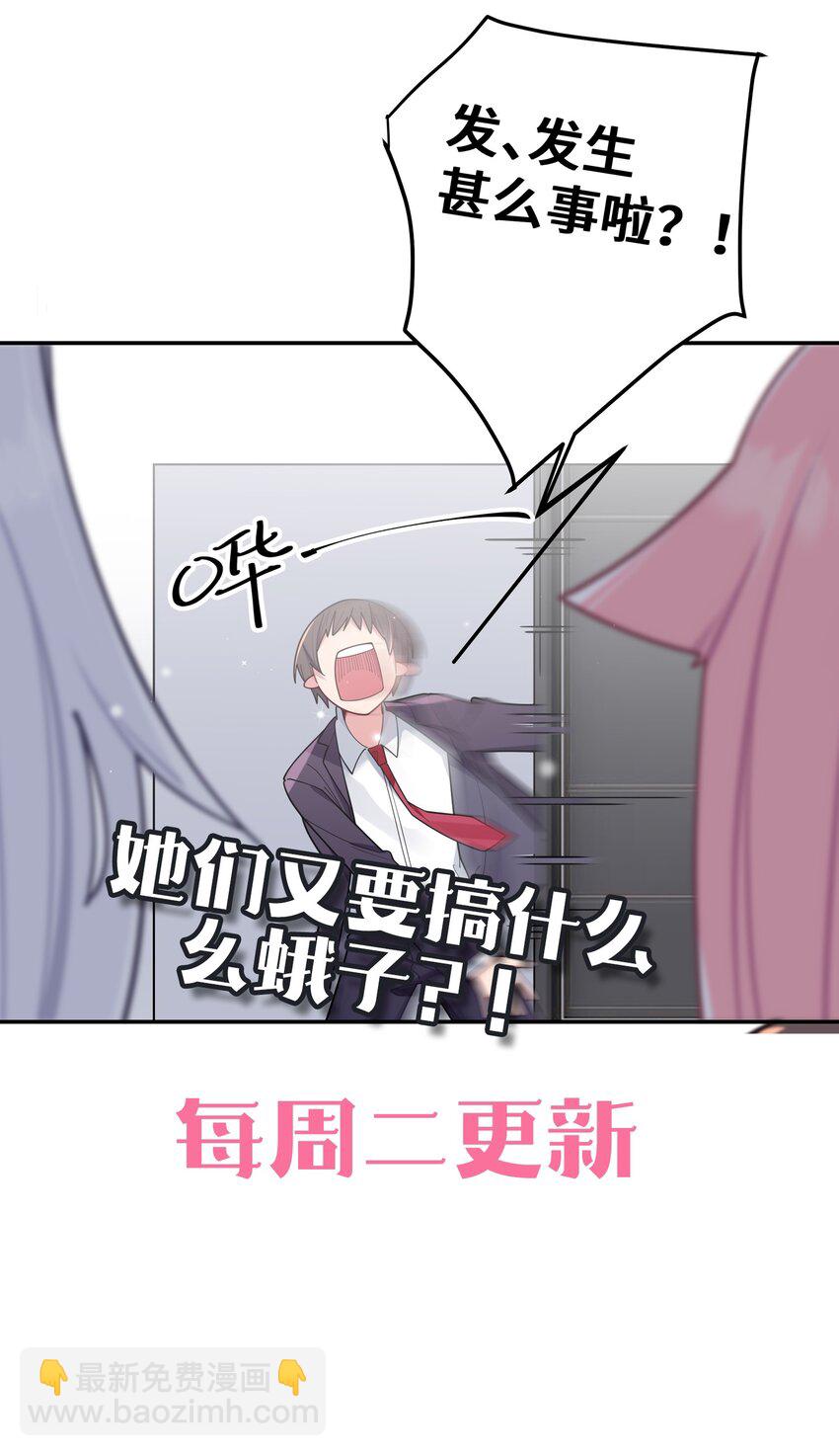 051 巫瑶瑶, 若是先遇到你, 结果会有所不同吗-第55话