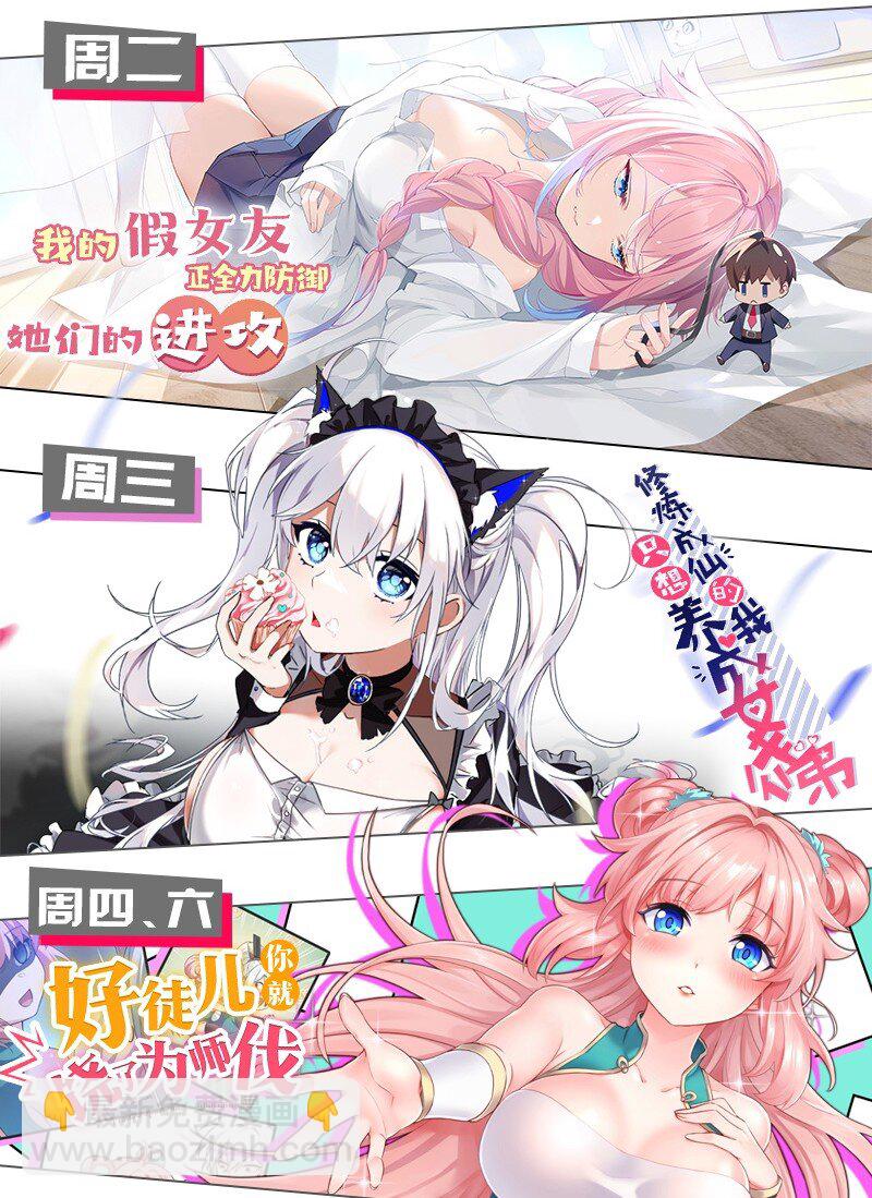 051 巫瑶瑶, 若是先遇到你, 结果会有所不同吗-第55话