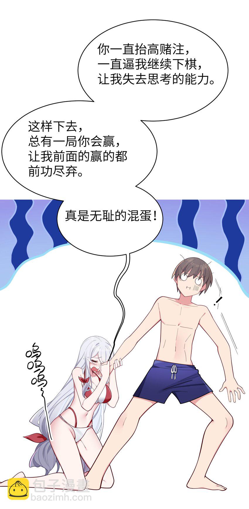 051 巫瑶瑶, 若是先遇到你, 结果会有所不同吗-第55话