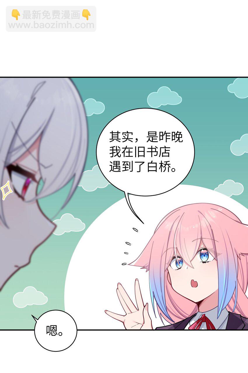053 你和巫瑶瑶昨晚干什么了！(1/2)-第57话