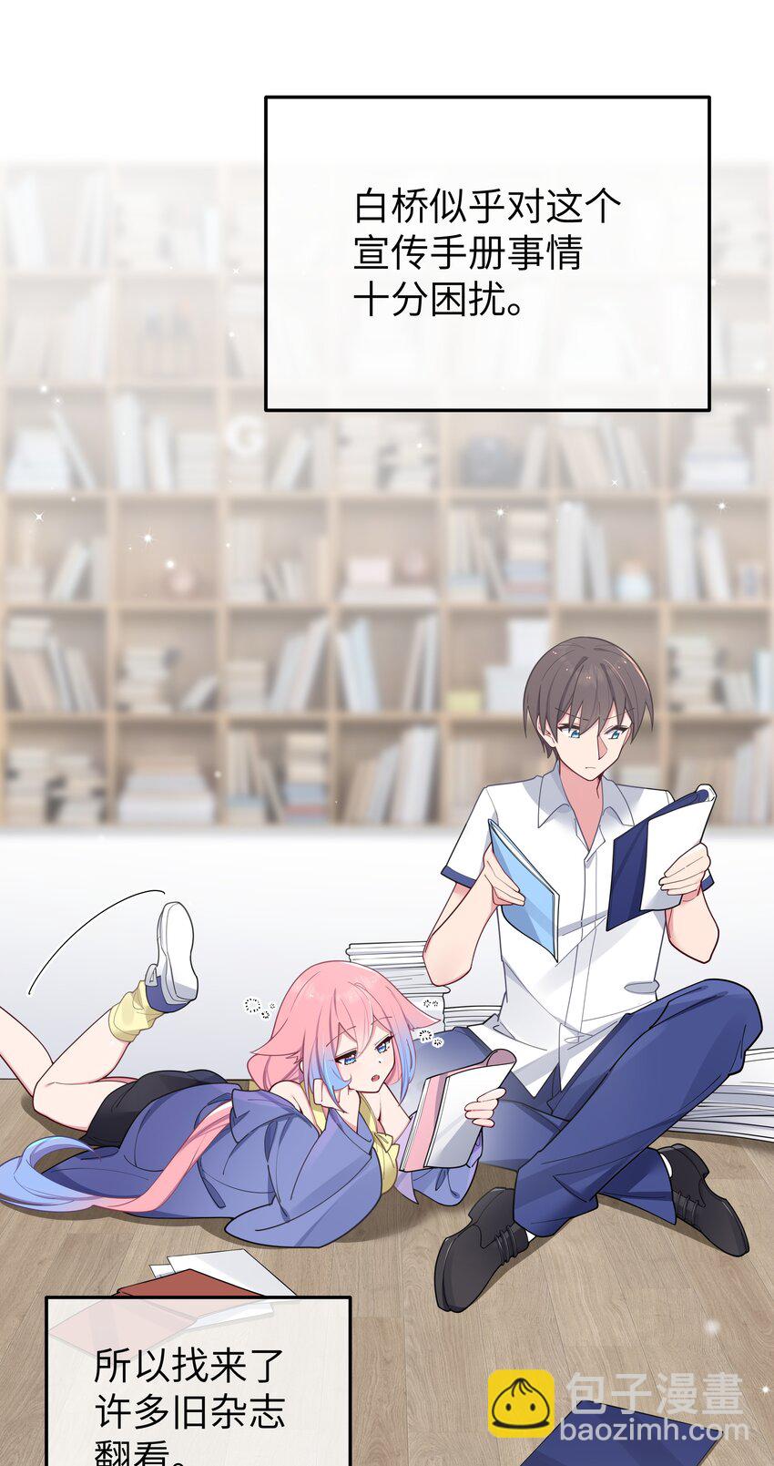 053 你和巫瑶瑶昨晚干什么了！(1/2)-第57话