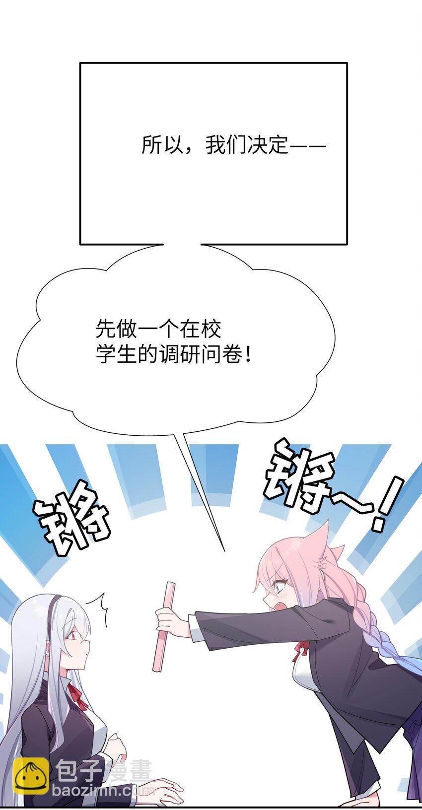 053 你和巫瑶瑶昨晚干什么了！(1/2)-第57话