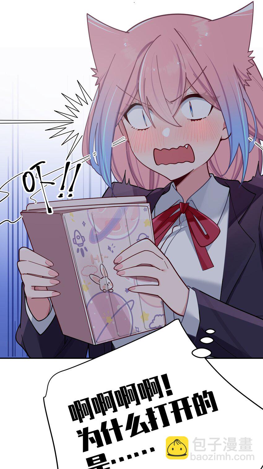 053 你和巫瑶瑶昨晚干什么了！(1/2)-第57话