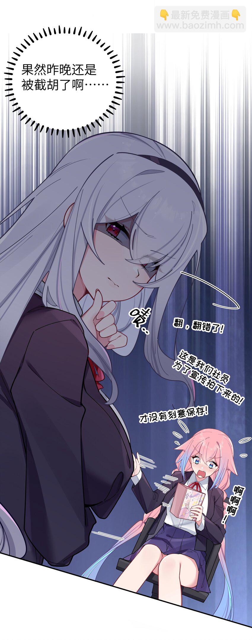 053 你和巫瑶瑶昨晚干什么了！(1/2)-第57话