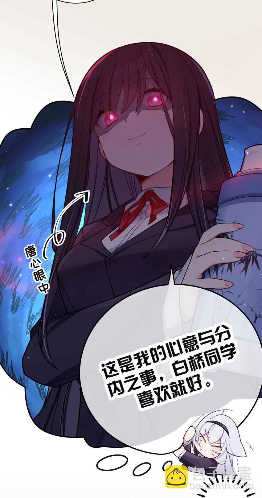 053 你和巫瑶瑶昨晚干什么了！(1/2)-第57话
