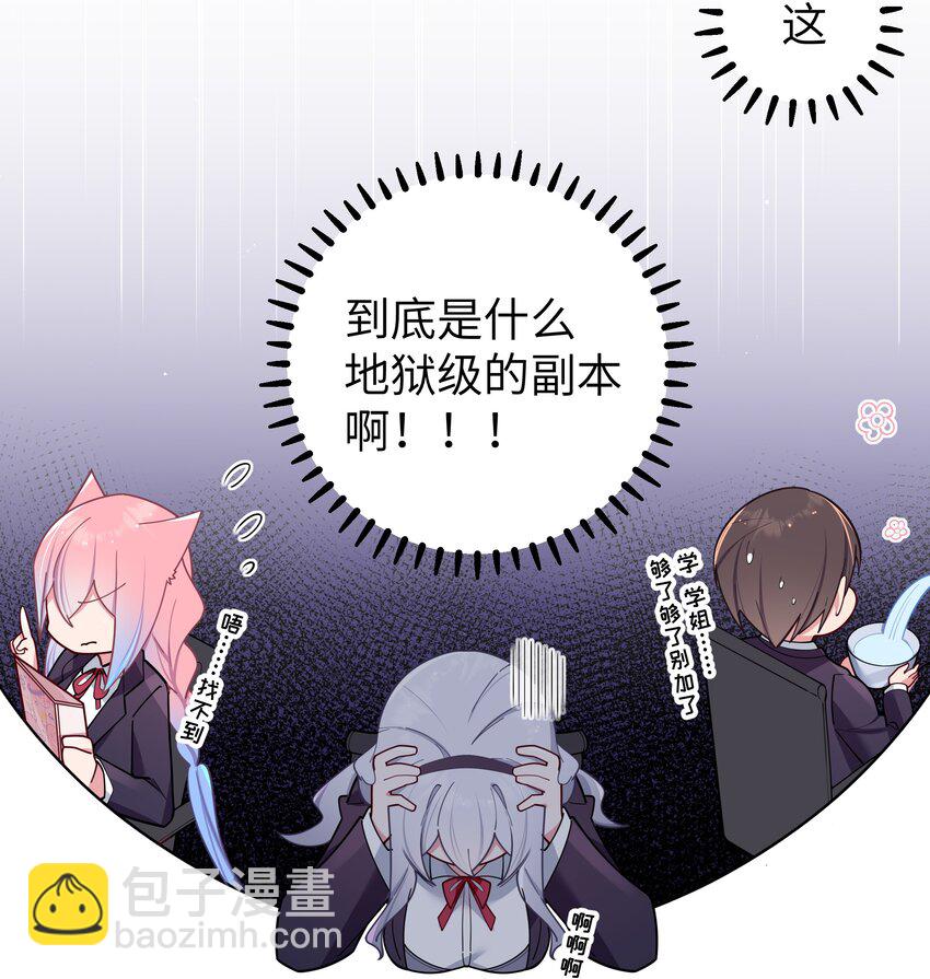 053 你和巫瑶瑶昨晚干什么了！(1/2)-第57话