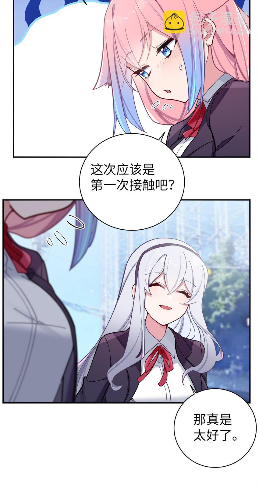 053 你和巫瑶瑶昨晚干什么了！(1/2)-第57话