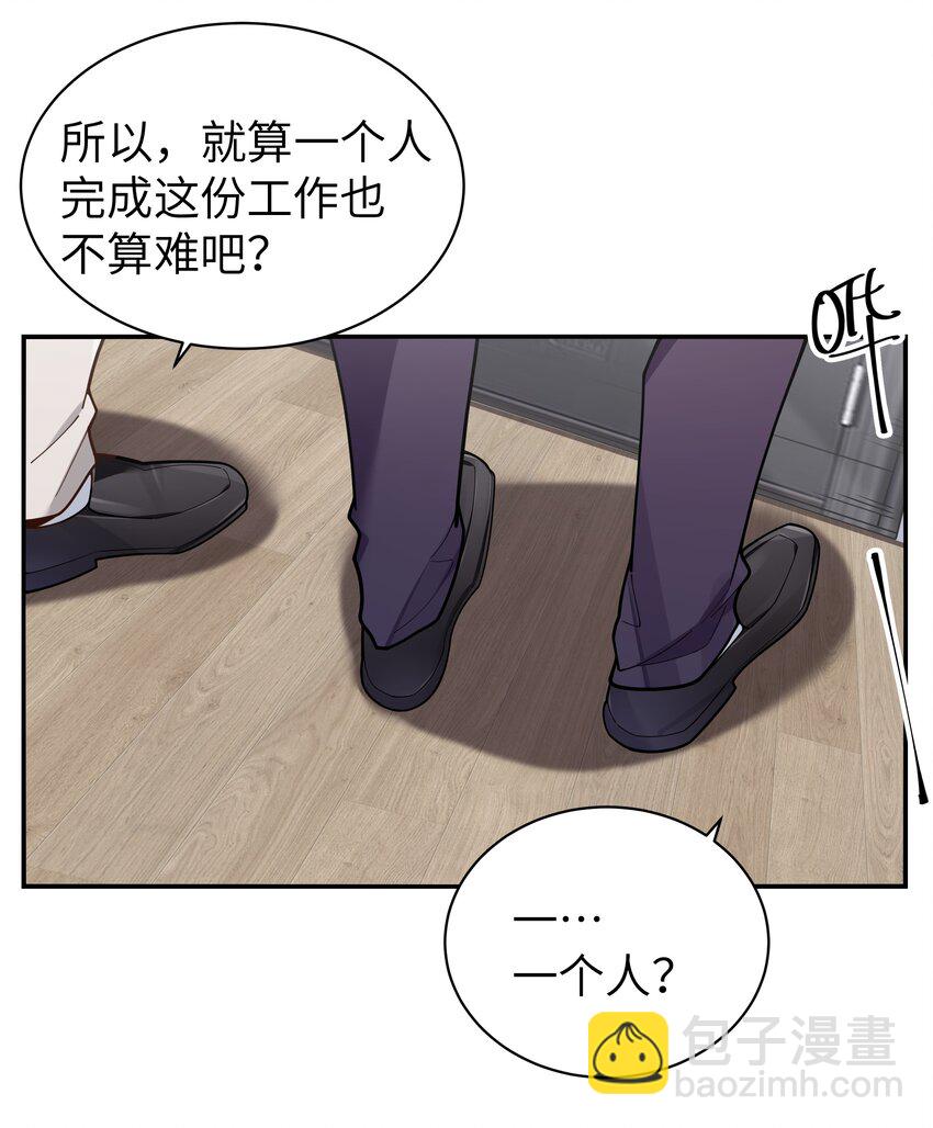 053 你和巫瑶瑶昨晚干什么了！(1/2)-第57话