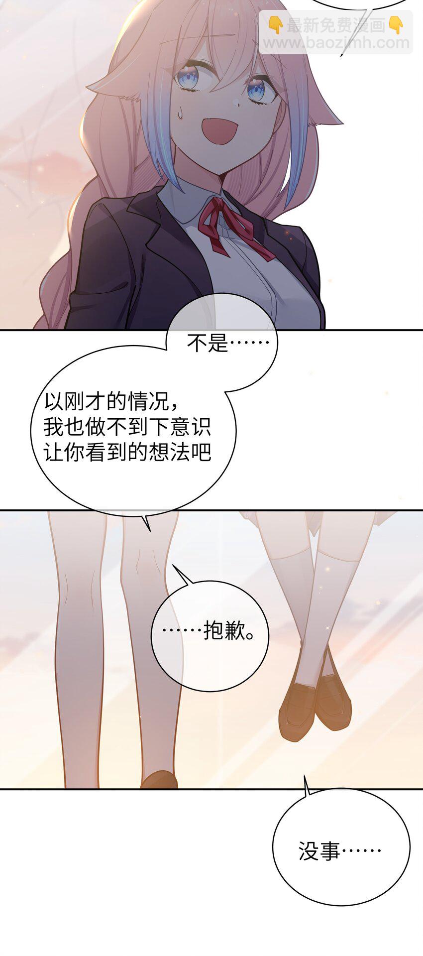 055 本以为&hellip;我们会成为好朋友呢(1/2)-第59话