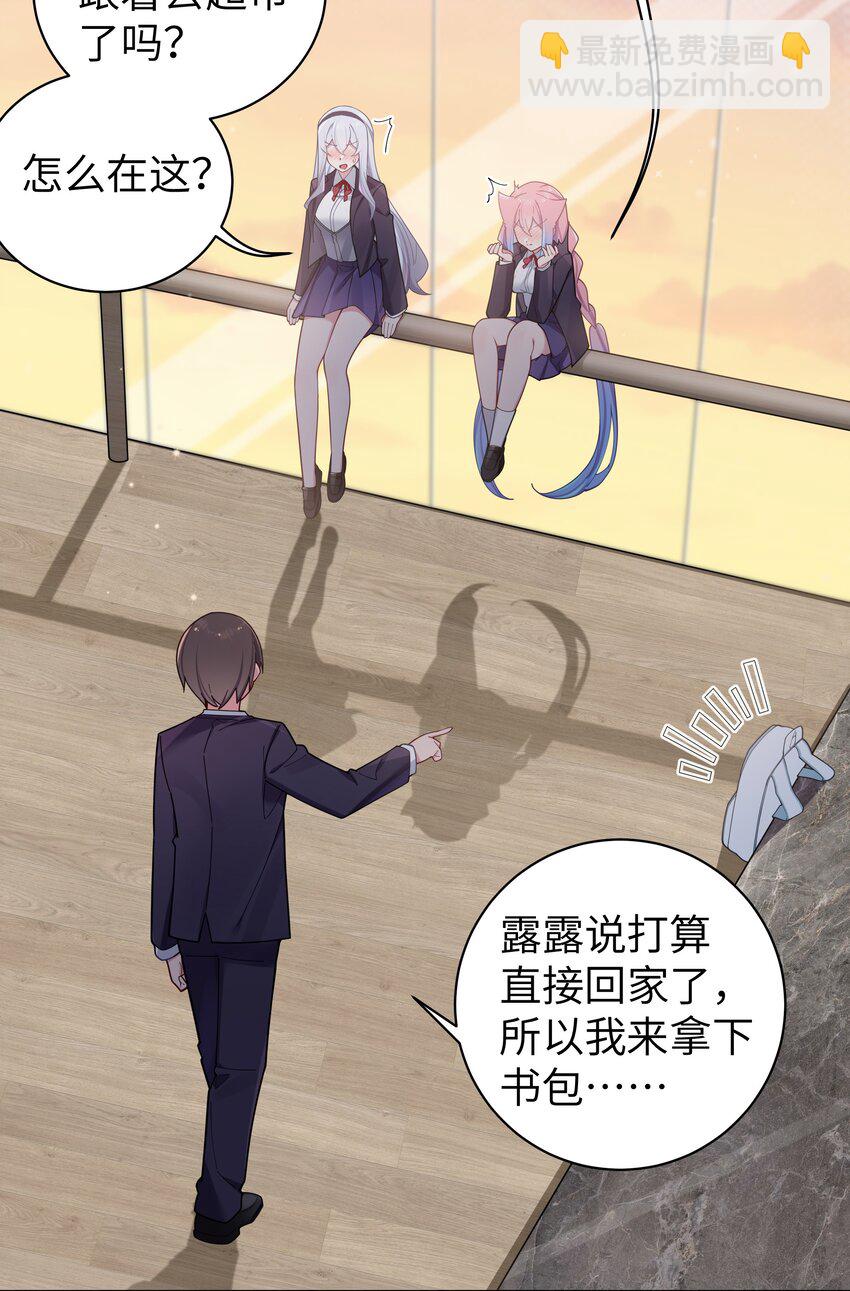 055 本以为&hellip;我们会成为好朋友呢(1/2)-第59话