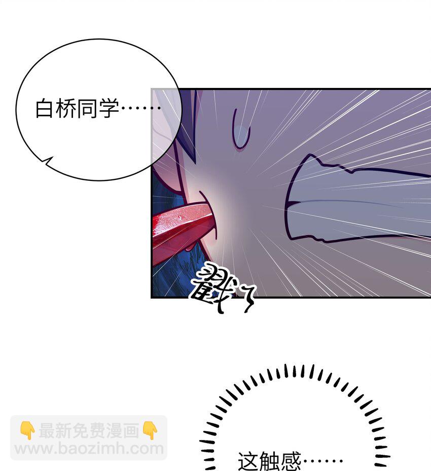 055 本以为&hellip;我们会成为好朋友呢(1/2)-第59话
