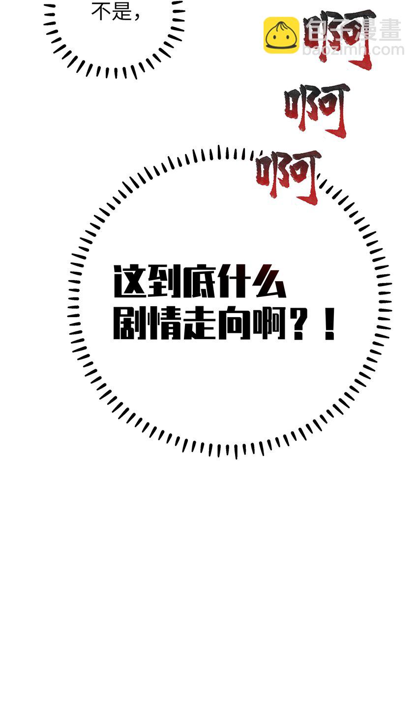 055 本以为&hellip;我们会成为好朋友呢(1/2)-第59话