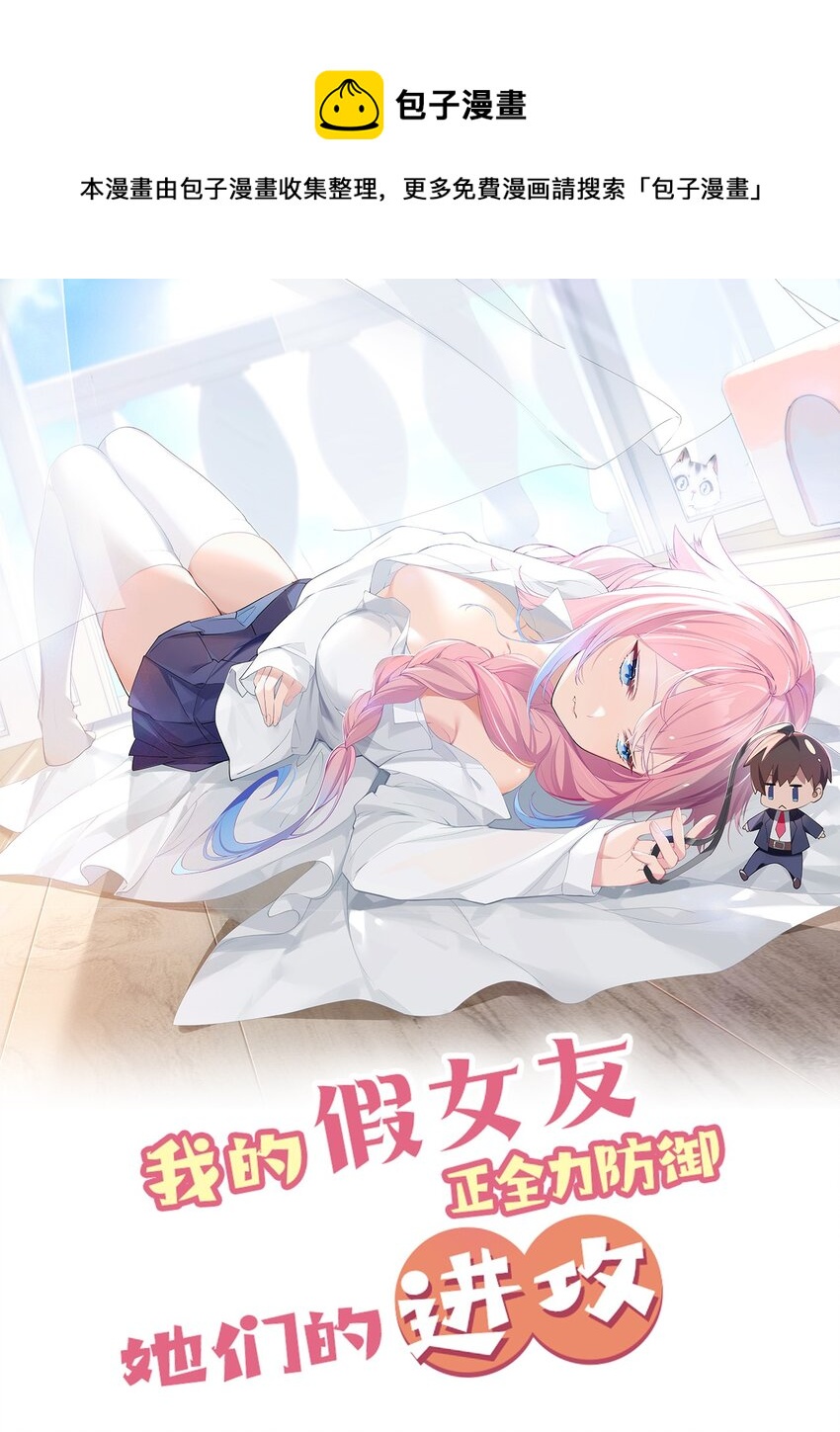 006 我的妹妹竟有这种特殊癖好？(1/2)-第7话