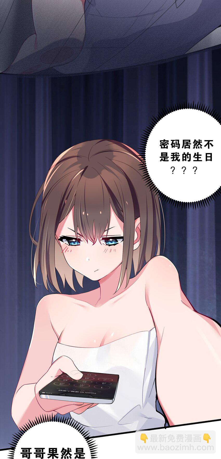 006 我的妹妹竟有这种特殊癖好？(1/2)-第7话