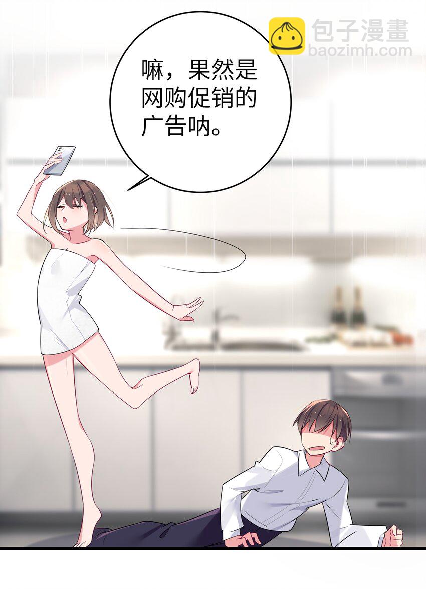 006 我的妹妹竟有这种特殊癖好？(1/2)-第7话