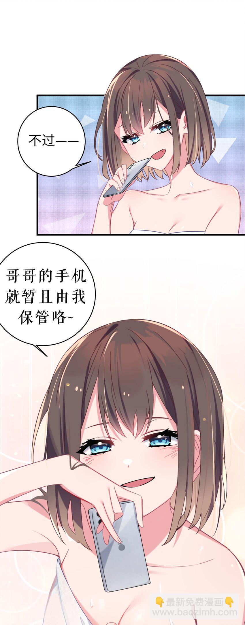006 我的妹妹竟有这种特殊癖好？(1/2)-第7话