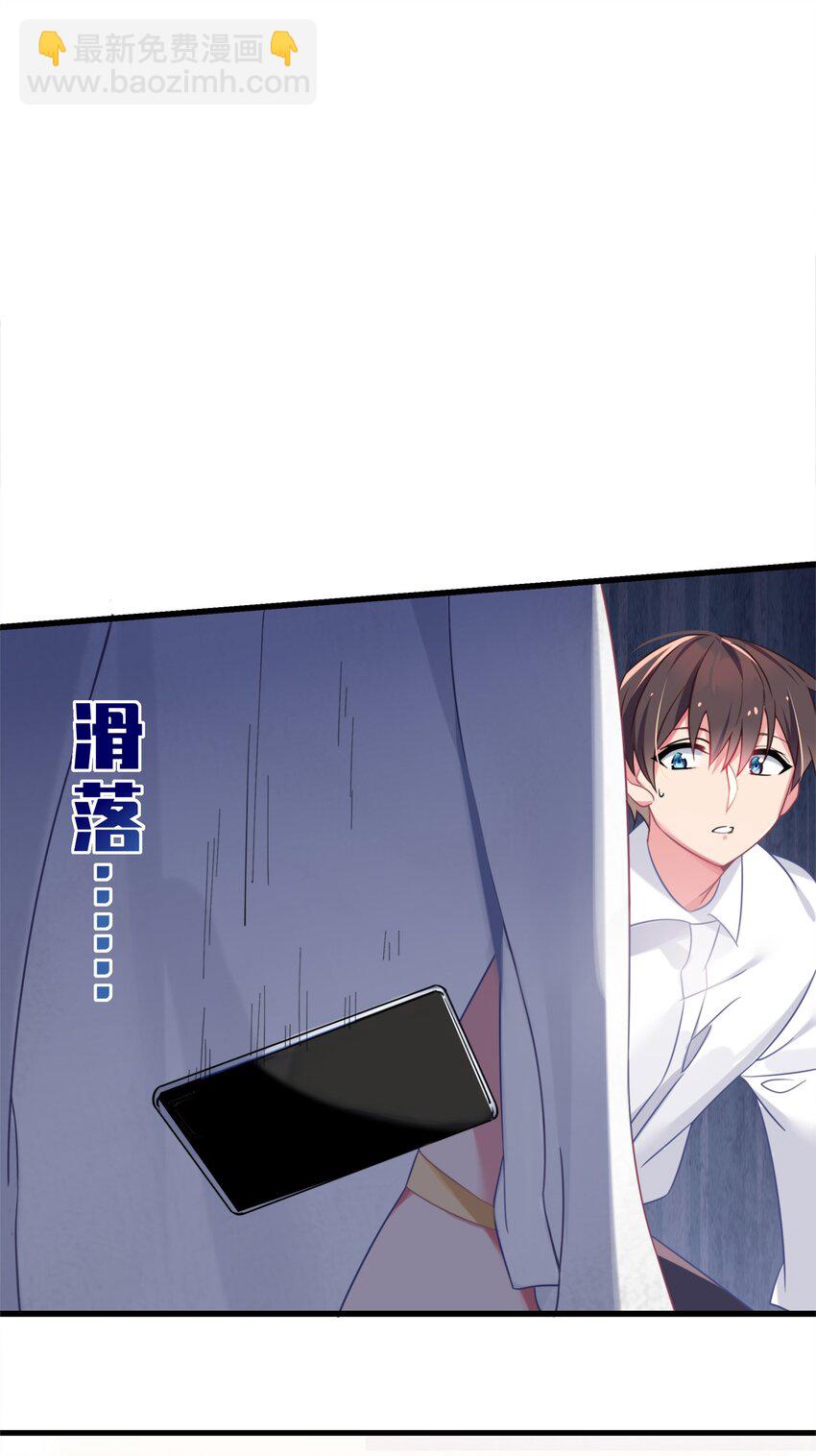 006 我的妹妹竟有这种特殊癖好？(1/2)-第7话