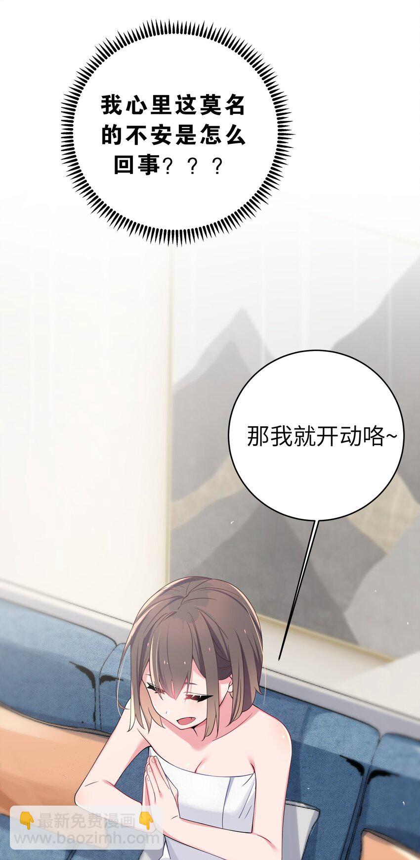 006 我的妹妹竟有这种特殊癖好？(1/2)-第7话