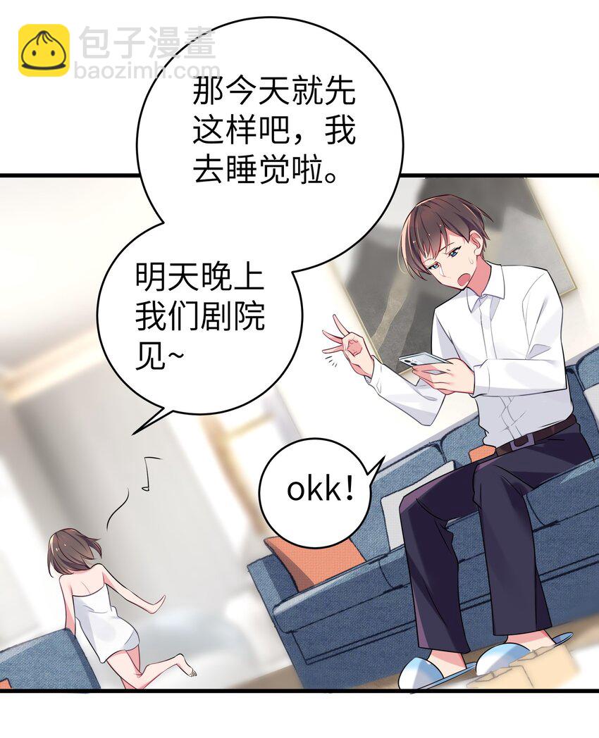 006 我的妹妹竟有这种特殊癖好？(1/2)-第7话