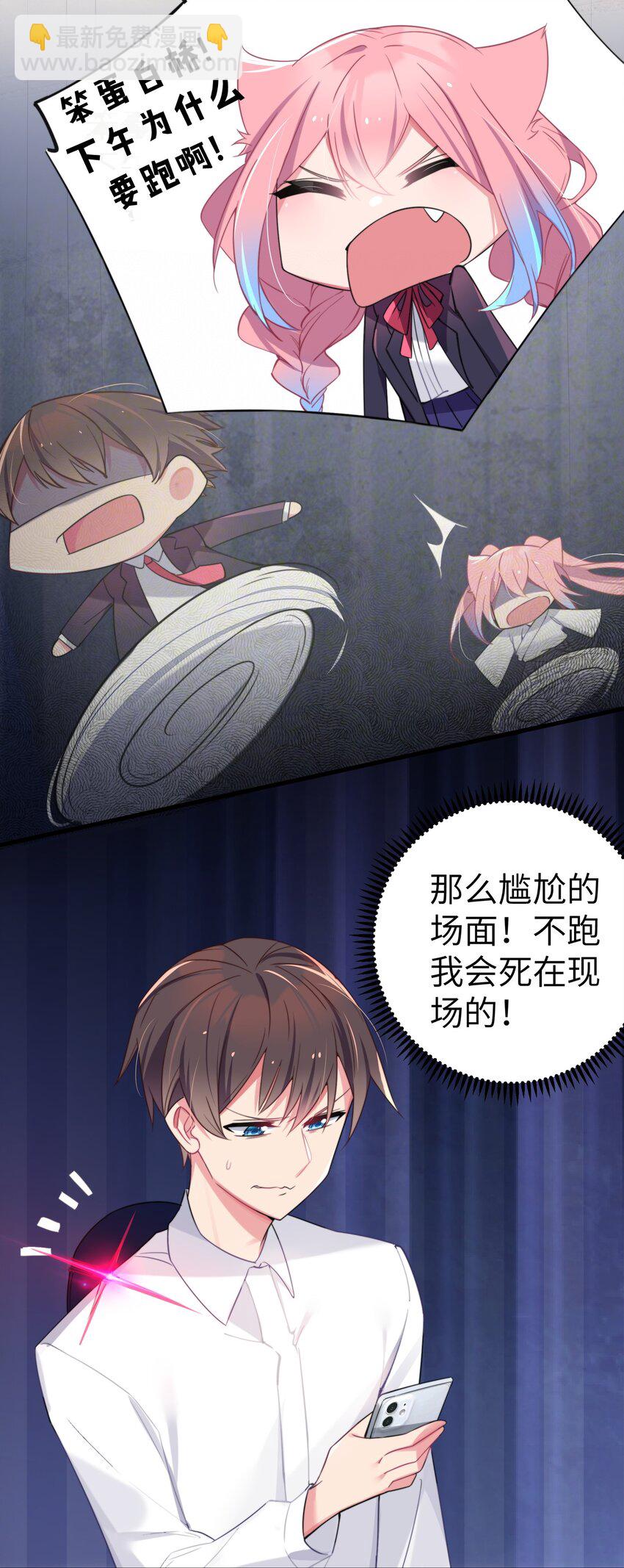 006 我的妹妹竟有这种特殊癖好？(1/2)-第7话