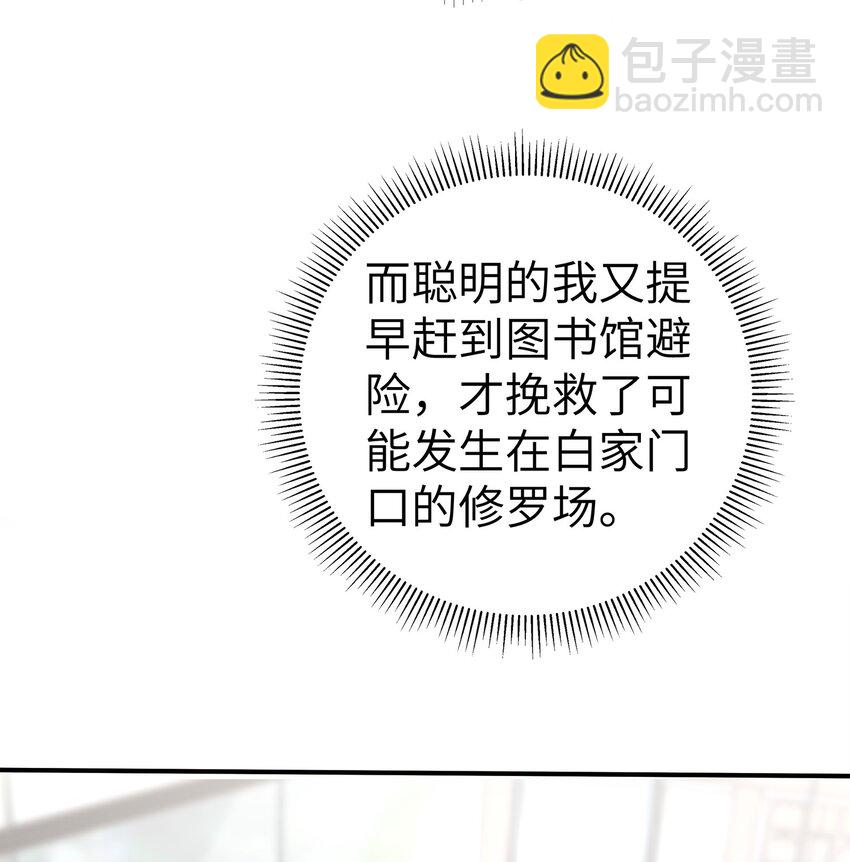 006 我的妹妹竟有这种特殊癖好？(1/2)-第7话