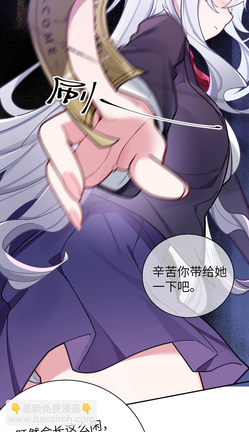 057 邀请巫瑶瑶在外过夜？(1/2)-第61话