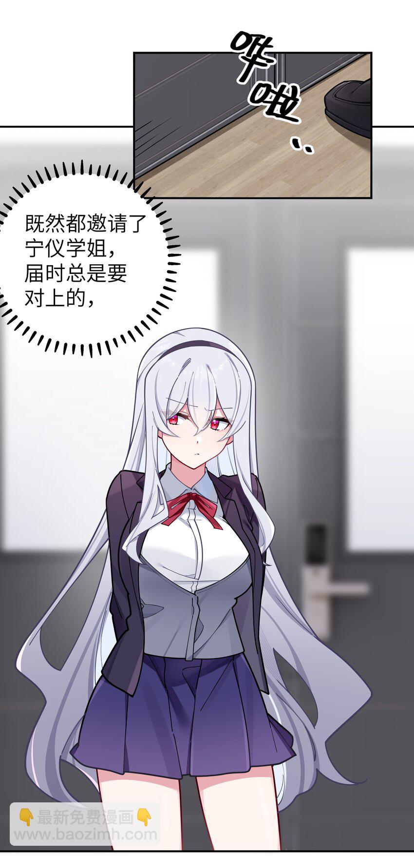 057 邀请巫瑶瑶在外过夜？(1/2)-第61话