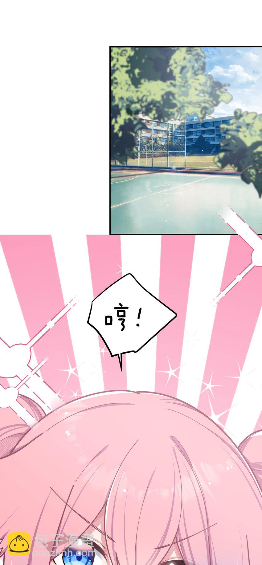 057 邀请巫瑶瑶在外过夜？(1/2)-第61话