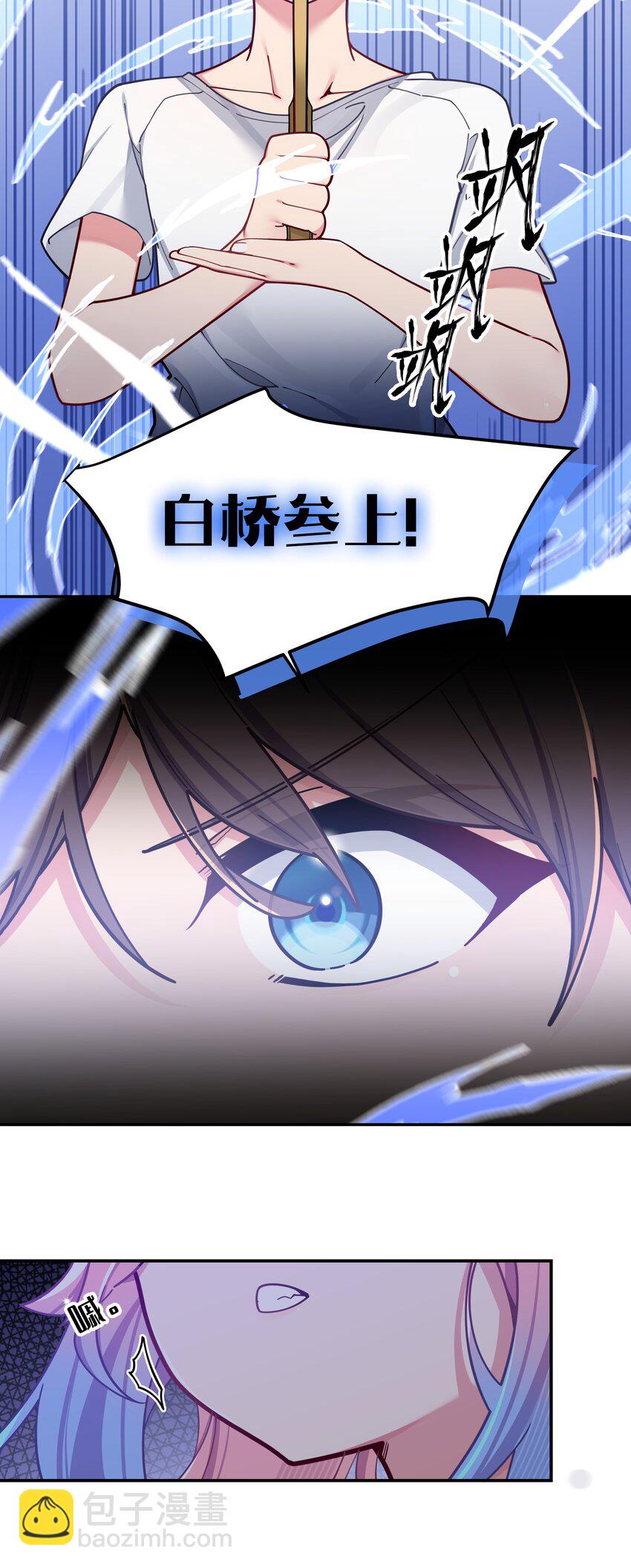 057 邀请巫瑶瑶在外过夜？(1/2)-第61话