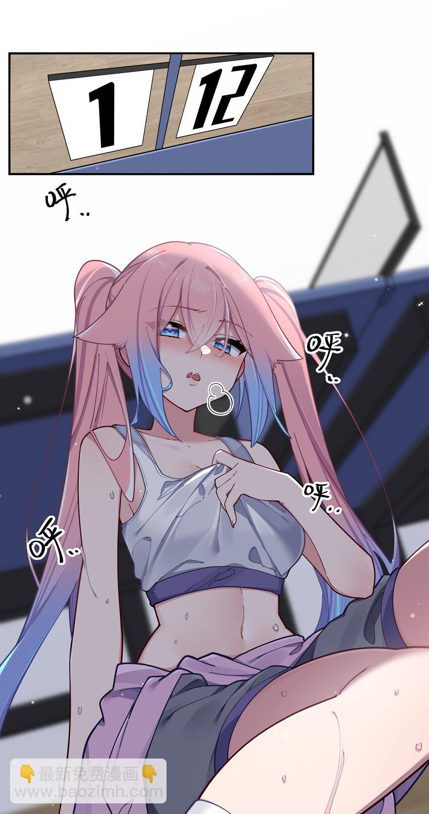057 邀请巫瑶瑶在外过夜？(1/2)-第61话