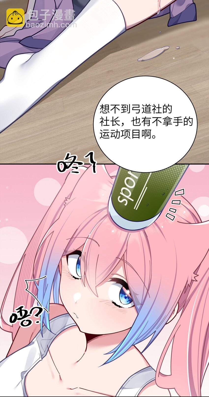 057 邀请巫瑶瑶在外过夜？(1/2)-第61话