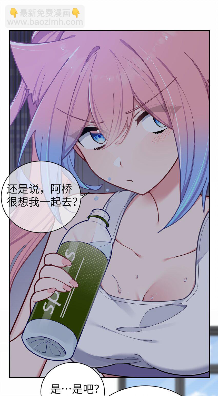 057 邀请巫瑶瑶在外过夜？(1/2)-第61话