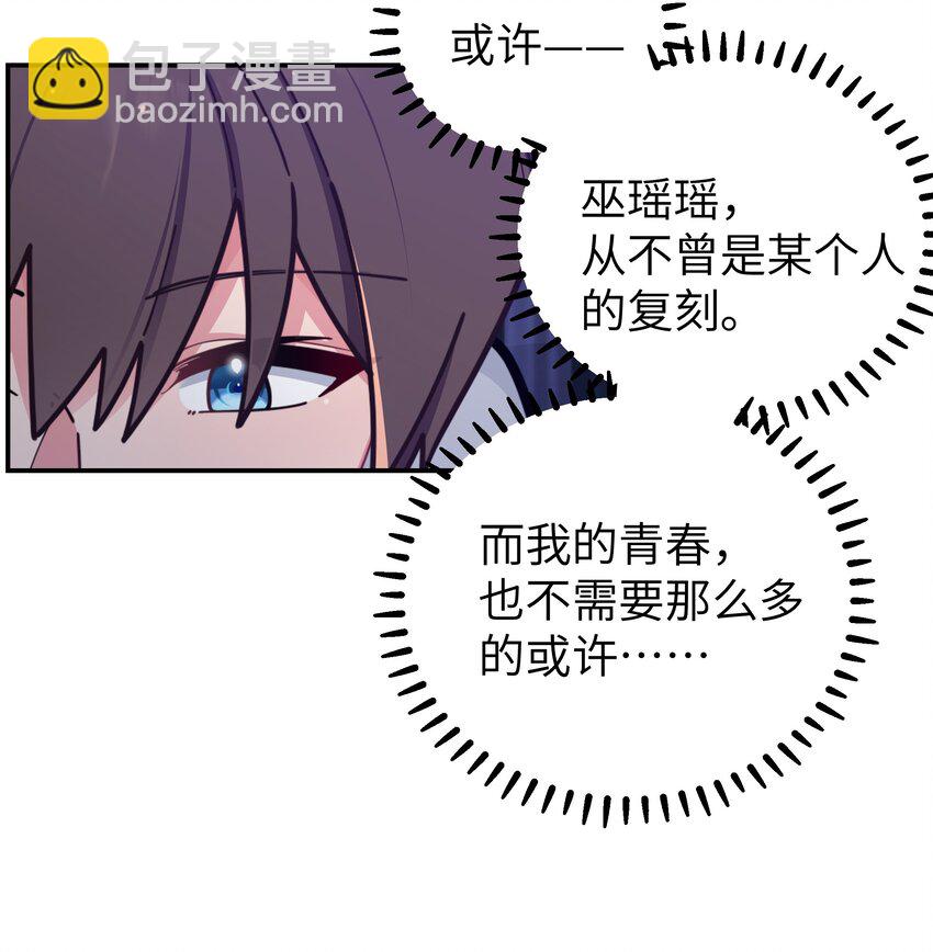 057 邀请巫瑶瑶在外过夜？(1/2)-第61话