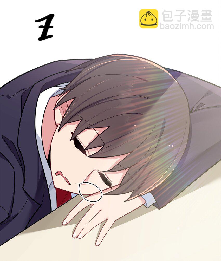 057 邀请巫瑶瑶在外过夜？(1/2)-第61话