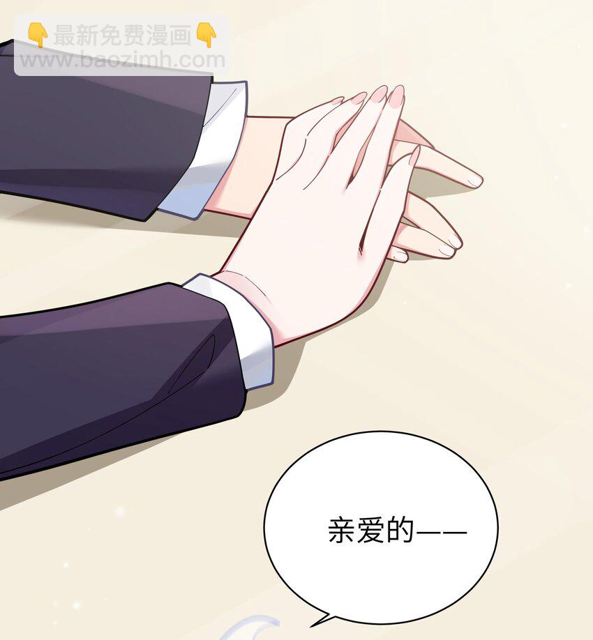 057 邀请巫瑶瑶在外过夜？(1/2)-第61话
