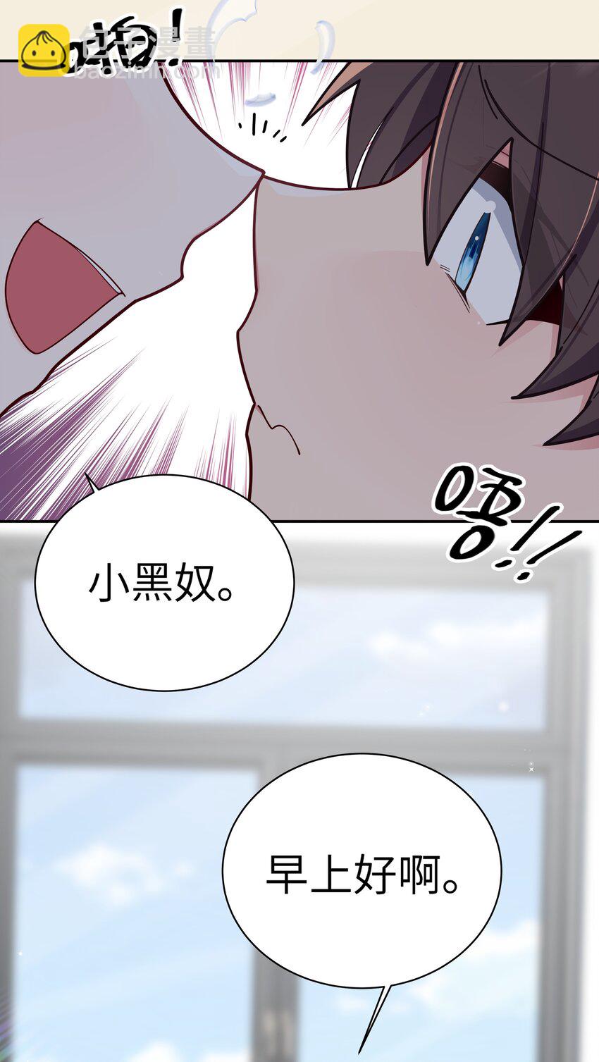 057 邀请巫瑶瑶在外过夜？(1/2)-第61话