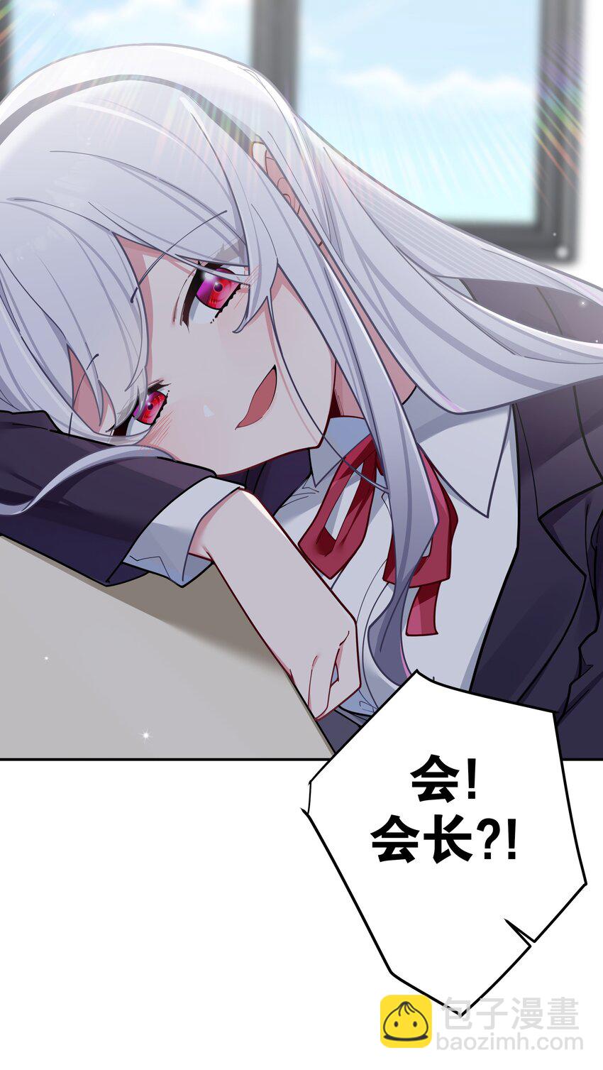 057 邀请巫瑶瑶在外过夜？(1/2)-第61话