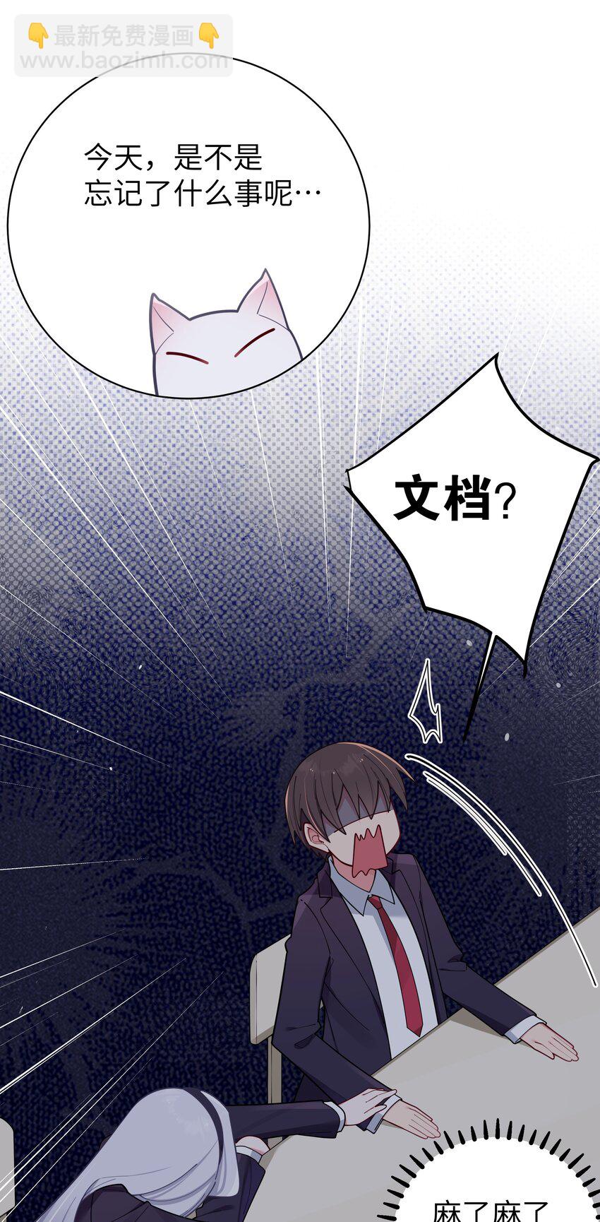 057 邀请巫瑶瑶在外过夜？(1/2)-第61话