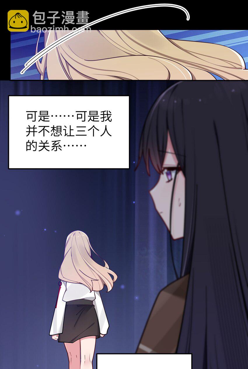 059 一起过夜&hellip;内衣可以是关键！(1/2)-第63话