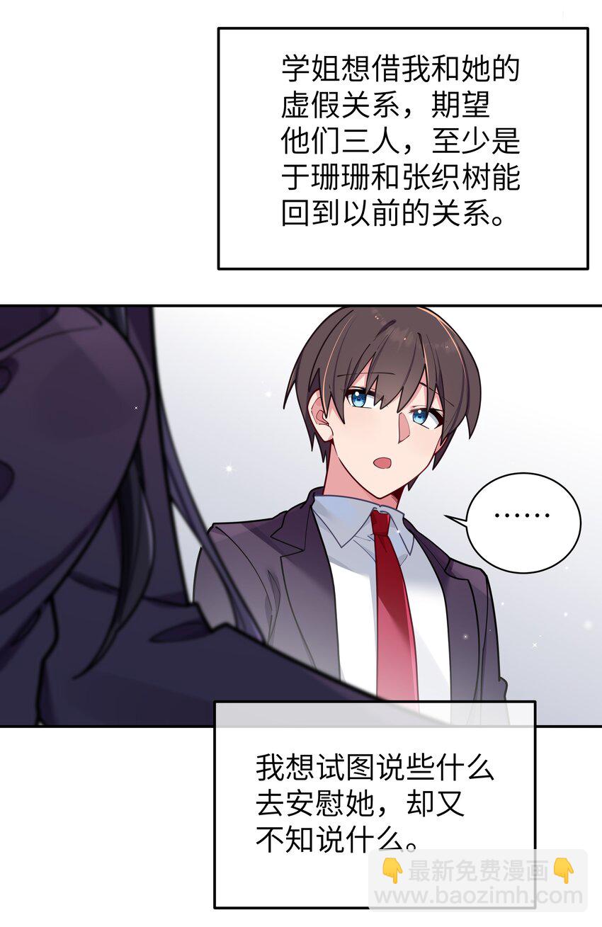 059 一起过夜&hellip;内衣可以是关键！(1/2)-第63话