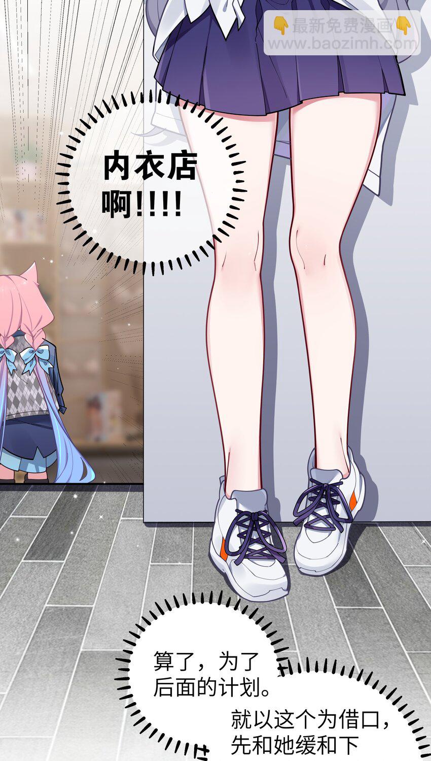 059 一起过夜&hellip;内衣可以是关键！(1/2)-第63话