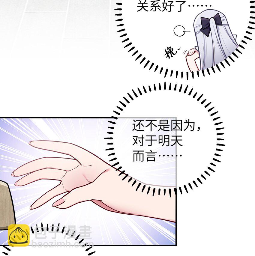 059 一起过夜&hellip;内衣可以是关键！(1/2)-第63话