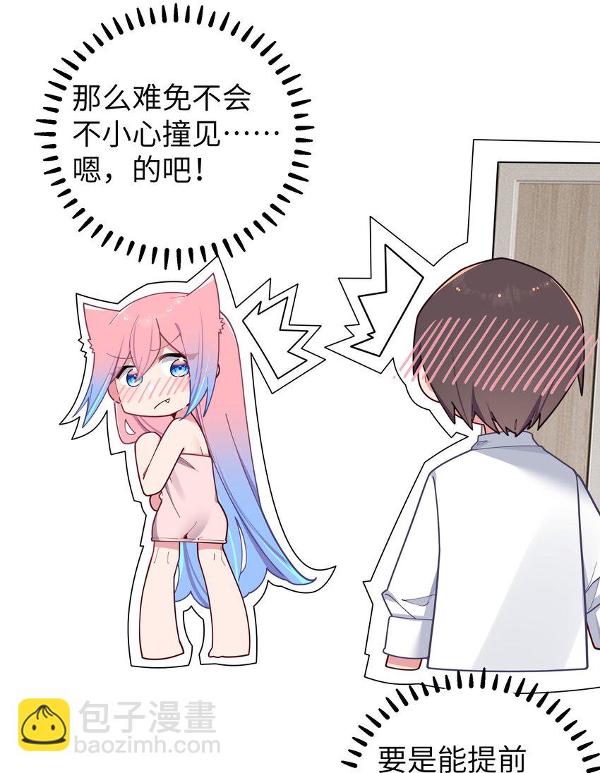 059 一起过夜&hellip;内衣可以是关键！(1/2)-第63话